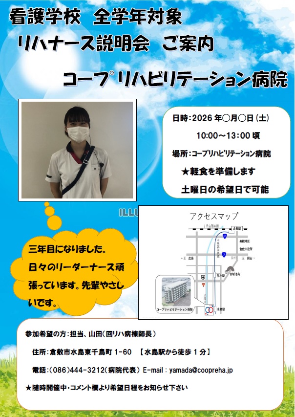 インターンシップ